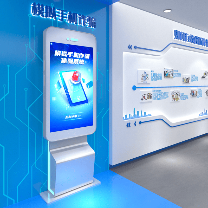 反诈宣传教育基地|模拟诈骗互动体验系统|反诈宣传一体机 反诈宣传教育基地|模拟诈骗互动体验系统|反诈宣传一体机