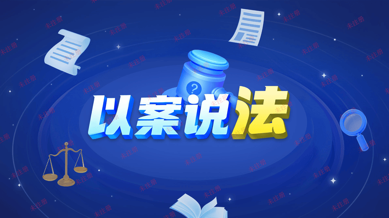 DS-SZK40以案说法-飞屏版-效果图1.jpg DS-SZK40以案说法-飞屏版-效果图1.jpg