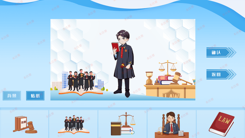 AR法治体感换装系统_法治互动软件_法治教育基地展陈设备