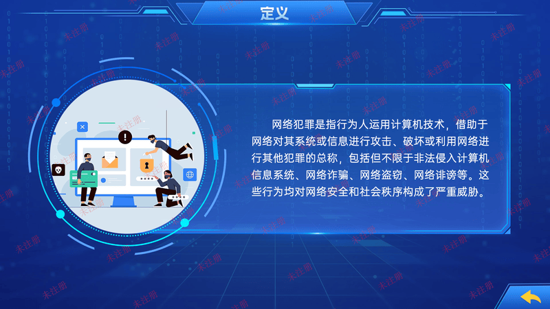 DS-SZK41预防网络犯罪互动系统-触摸版-效果图3.jpg DS-SZK41预防网络犯罪互动系统-触摸版-效果图3.jpg