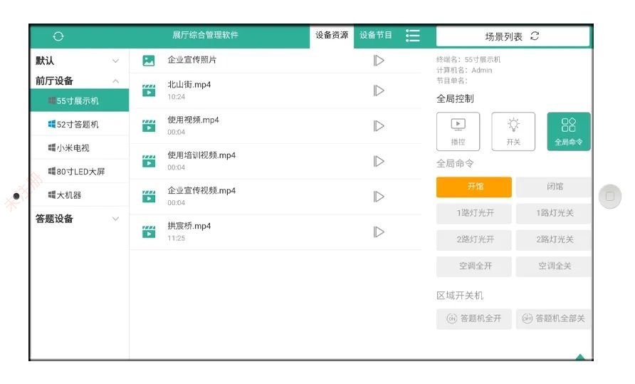 智能中控系统|展馆灯光投影控制系统|多设备集中管理解决方案
