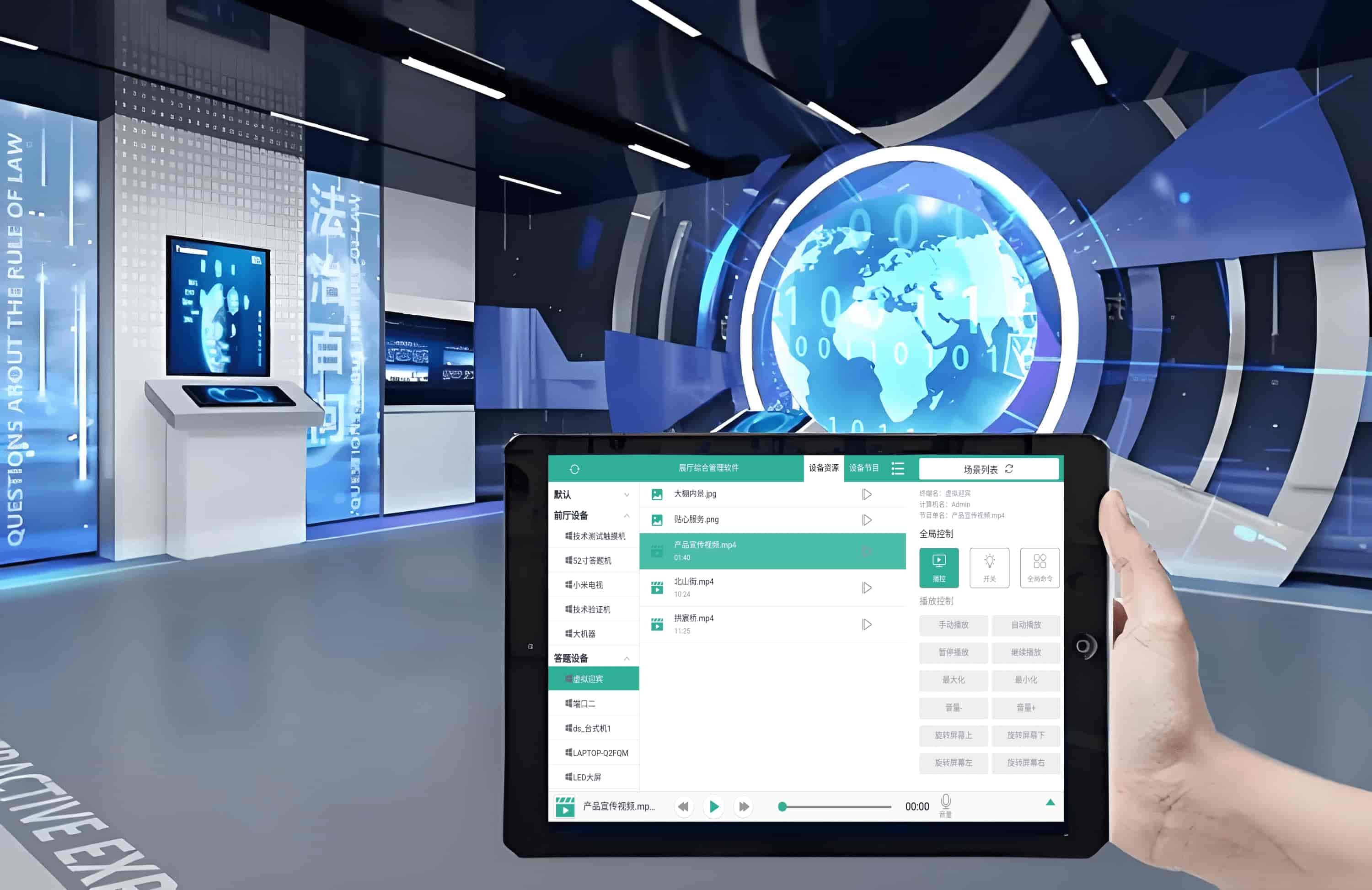 智能中控系统|展馆灯光投影控制系统|多设备集中管理解决方案