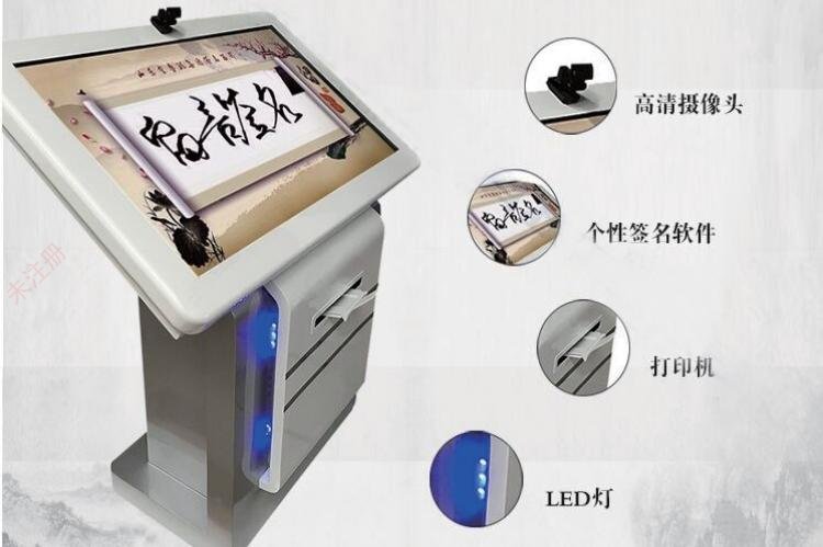 电子签名互动软件-触摸屏签名拍照软件-互动签名系统 电子签名互动软件-触摸屏签名拍照软件-互动签名系统