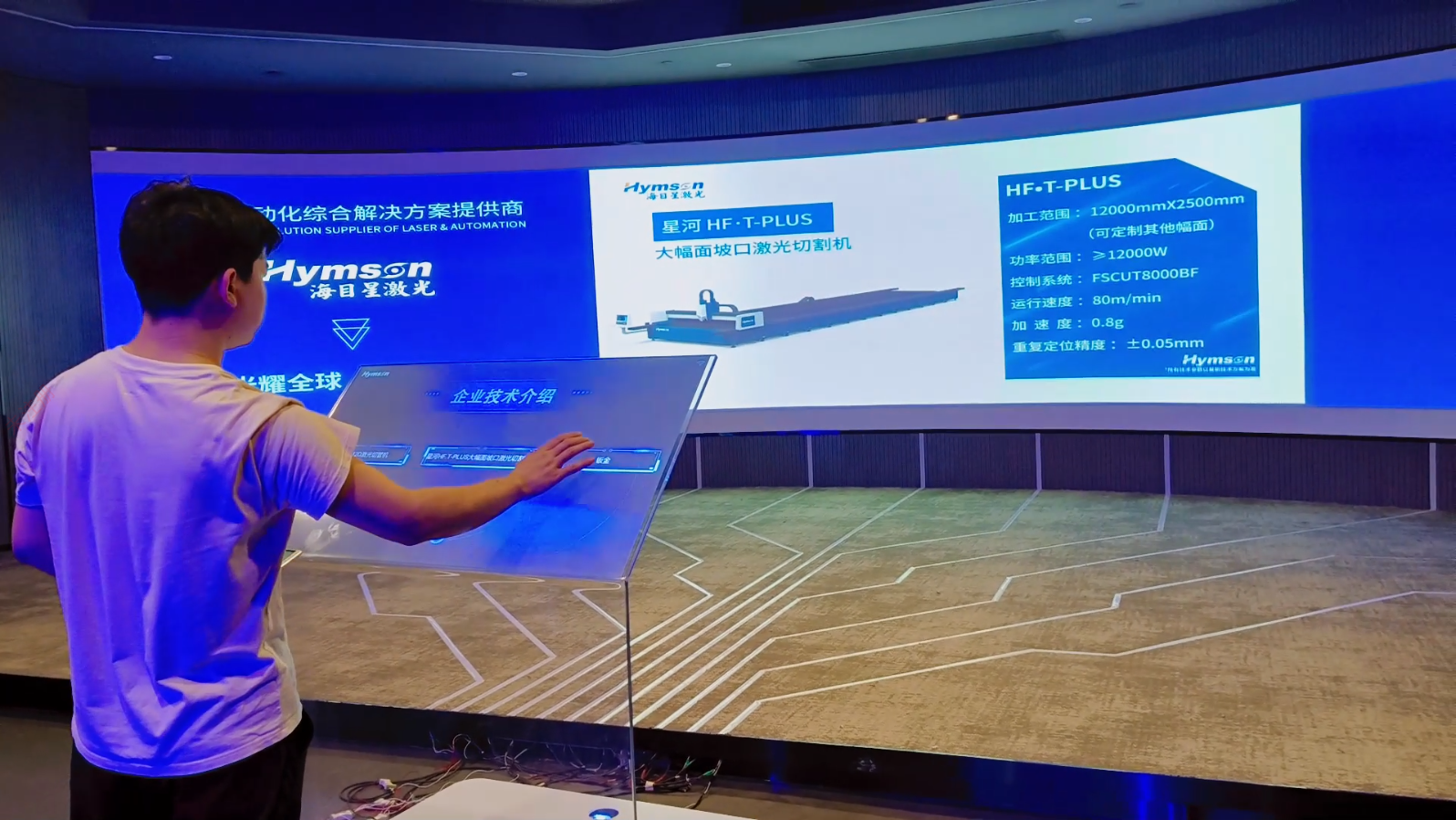 飞屏互动系统-飞屏软件-大屏联动展示软件 飞屏互动系统-飞屏软件-大屏联动展示软件