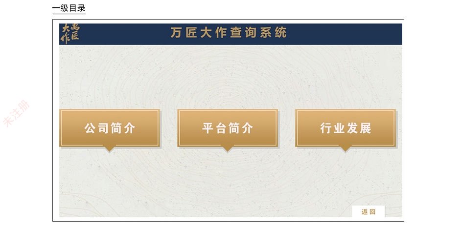 企业级触摸查询软件-自助查询触摸屏软件-定制触摸查询系统 企业级触摸查询软件-自助查询触摸屏软件-定制触摸查询系统