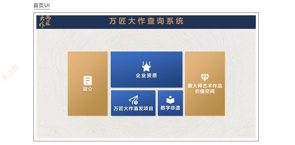 企业级触摸查询软件-自助查询触摸屏软件-定制触摸查询系统 企业级触摸查询软件-自助查询触摸屏软件-定制触摸查询系统