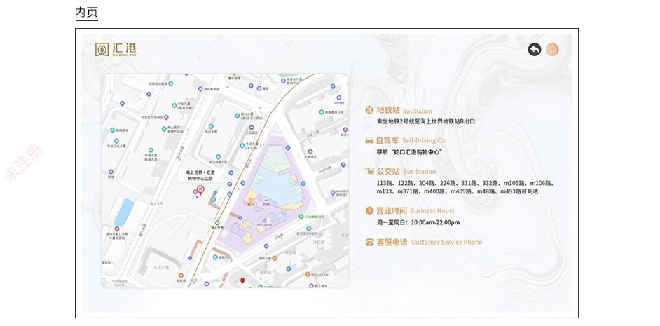 室内3D商场导航系统|AR实景导航|商场电子导视系统 室内3D商场导航系统|AR实景导航|商场电子导视系统