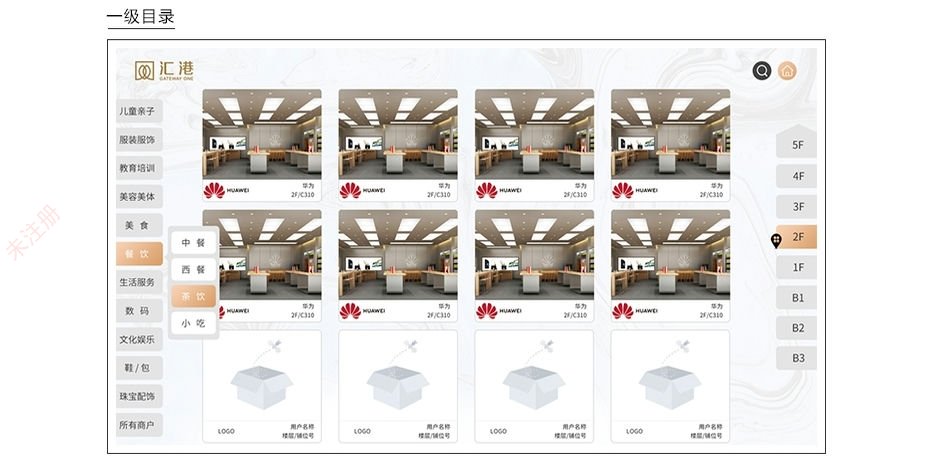 室内3D商场导航系统|AR实景导航|商场电子导视系统 室内3D商场导航系统|AR实景导航|商场电子导视系统