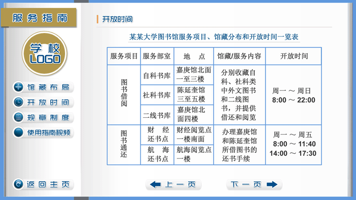 学校触摸屏软件